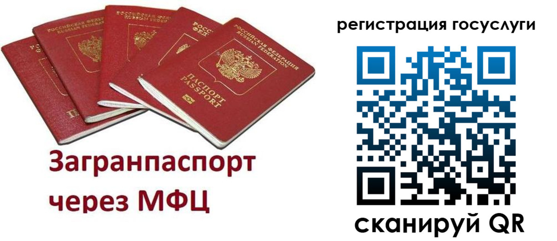 прописка 2025 в Кисловодске