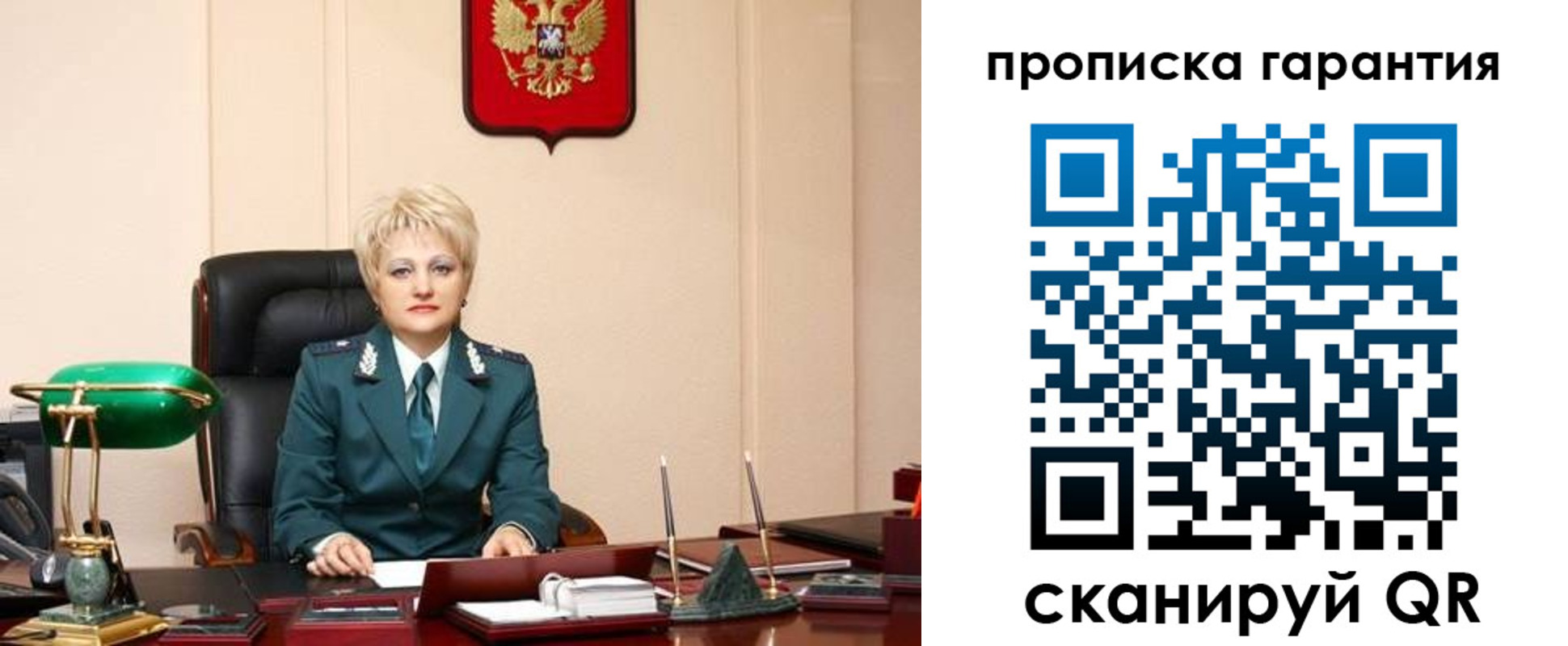 прописка от собственника в Кисловодске