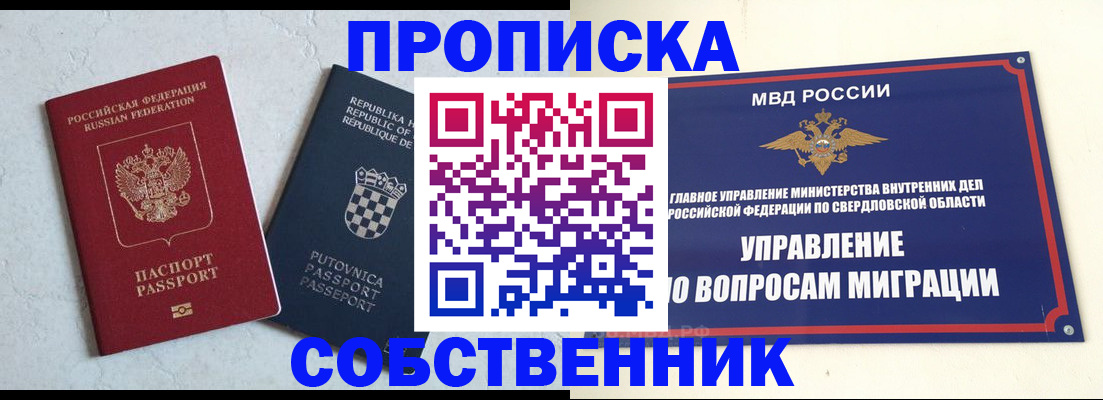 миграционный учет в Кисловодске
