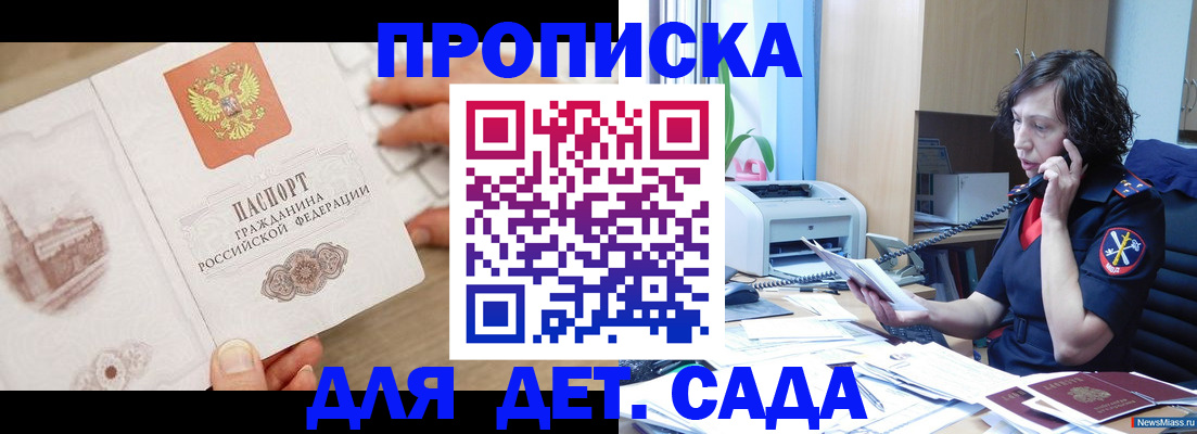 временная регистрация собственник в Кисловодске