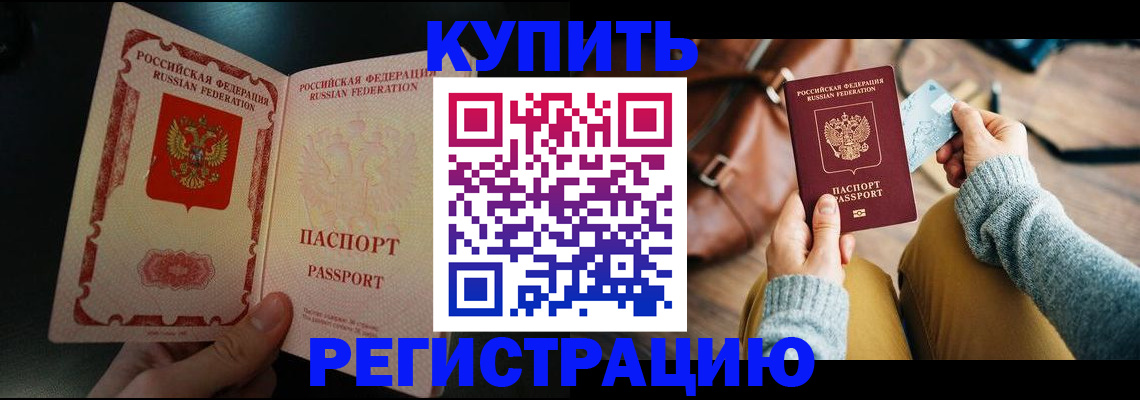 временная регистрация в квартире в Кисловодске