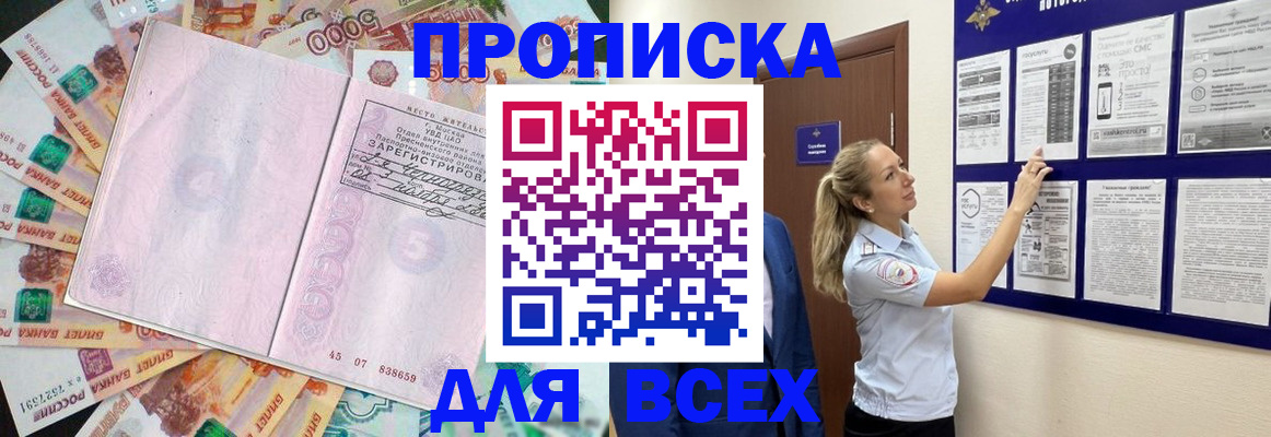 временная регистрация в квартире в Кисловодске