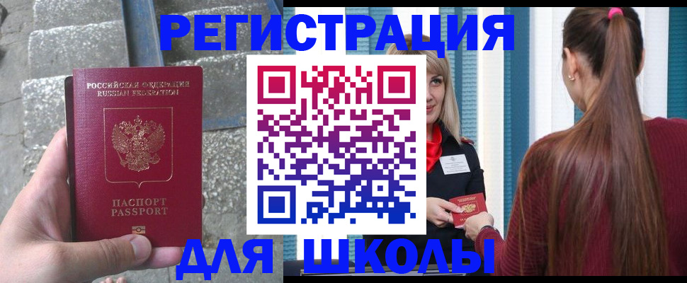 прописка для военкомата в Кисловодске