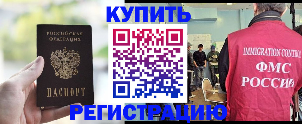 временная регистрация адрес в Кисловодске
