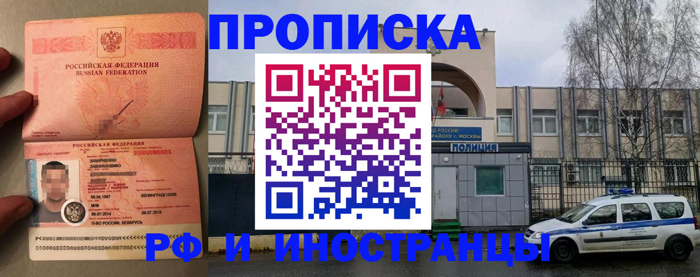 временная регистрация собственник в Кисловодске